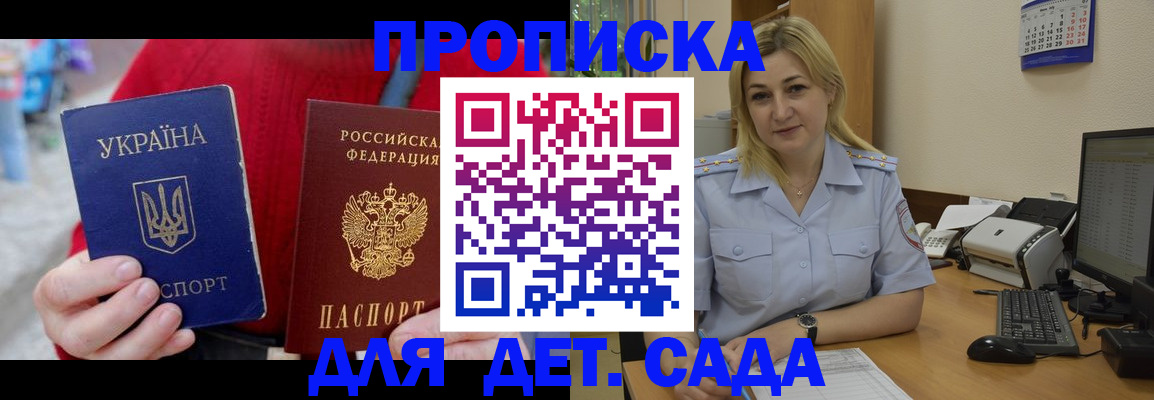 временная регистрация 2025 в Ревде