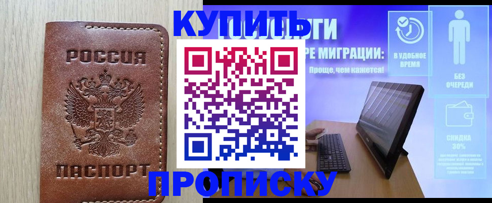 временная регистрация законно в Ревде