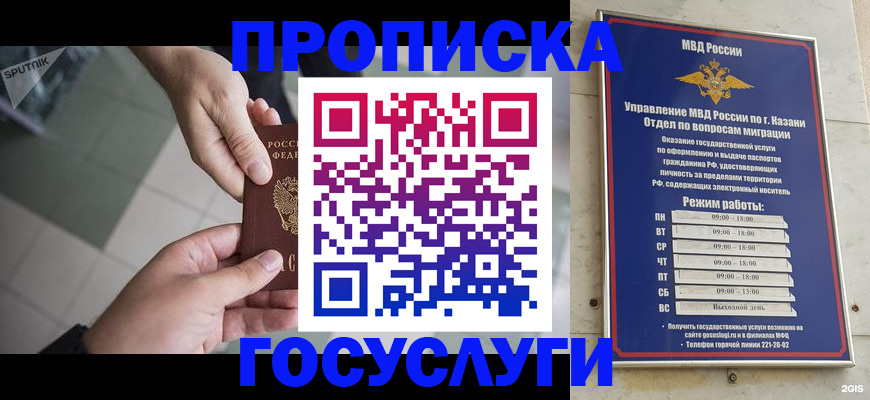 временная регистрация собственник в Ревде